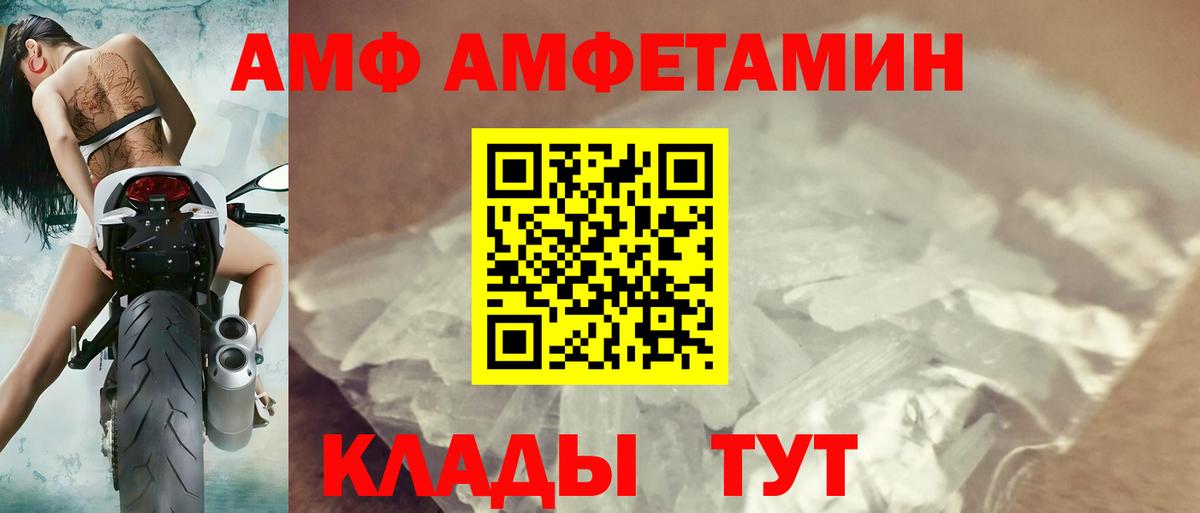 АМФ VHQ Рузаевка