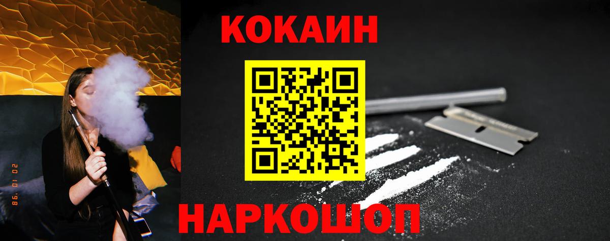 Cocaine Колумбийский  COCAIN 99%  Рузаевка  КОКАИН  Вход с VPN 