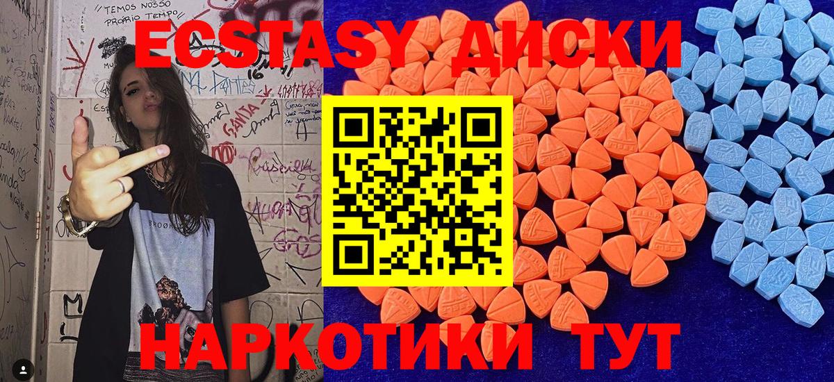 Рузаевка  ЭКСТАЗИ  Ecstasy TESLA  Вход с VPN  Экстази Punisher 