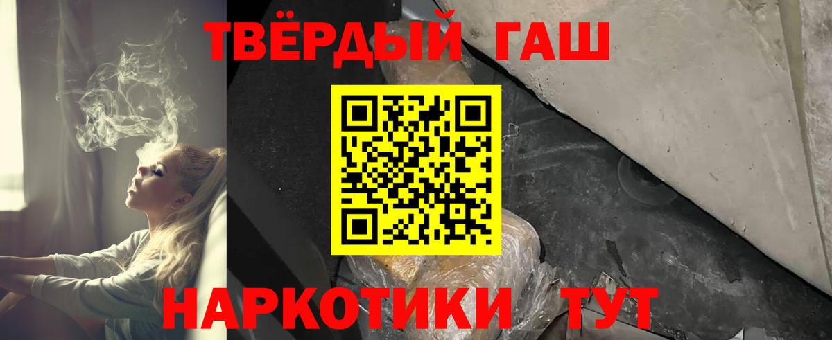 ГАШ ice o lator  ГАШИШ  Рузаевка  цены   Вход с VPN 