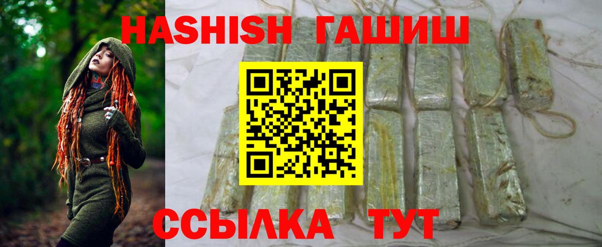 ГАШ убойный Рузаевка