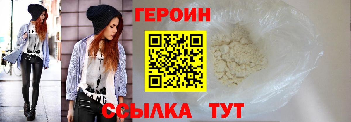 Рузаевка  Героин  Вход с VPN  ГЕРОИН гречка 