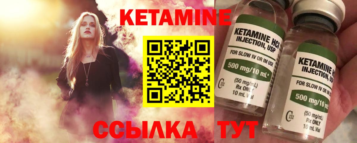 Рузаевка  Кетамин VHQ  Кетамин ketamine  Вход с VPN 