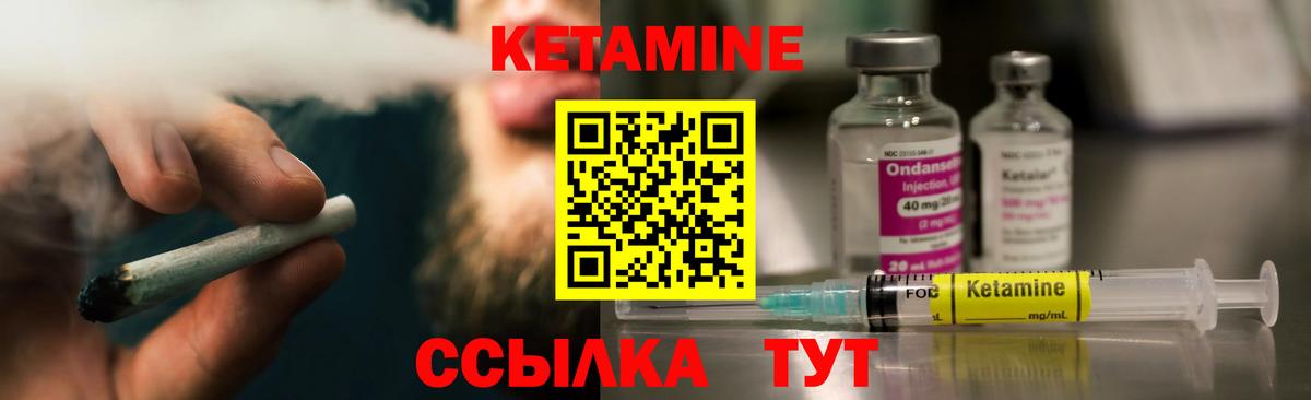Кетамин ketamine Рузаевка