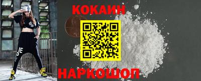 кокаин перу Нальчик