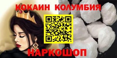 кокаин перу Нальчик