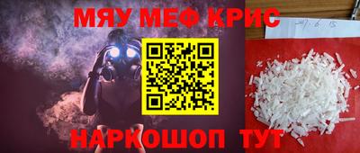 mdpv Наро-Фоминск