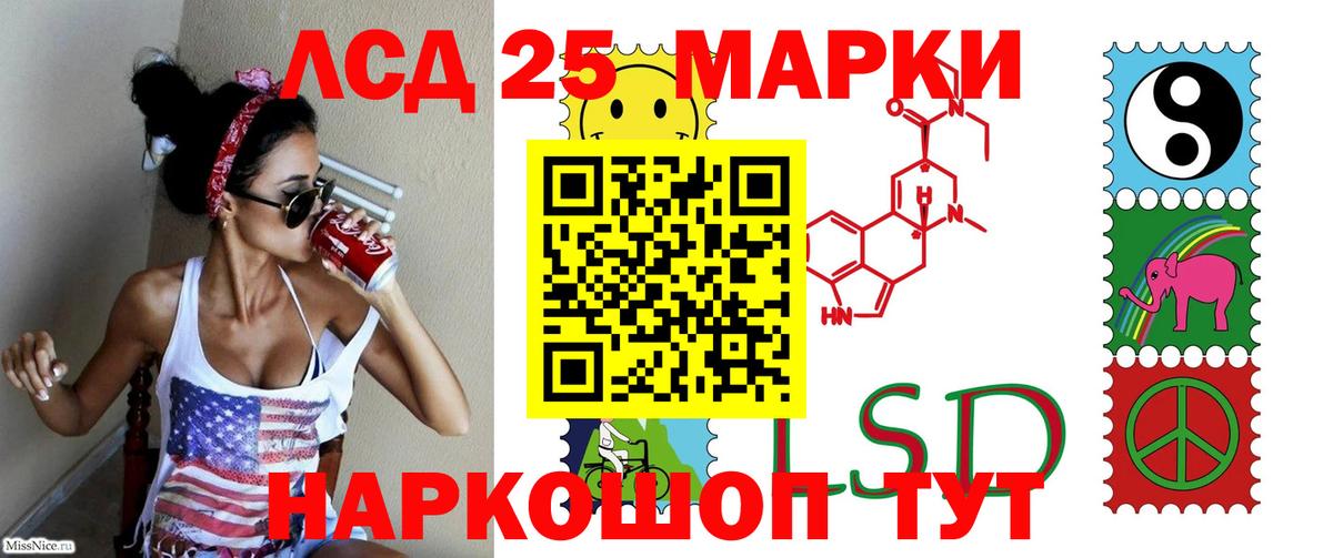 LSD-25 экстази ecstasy Рузаевка