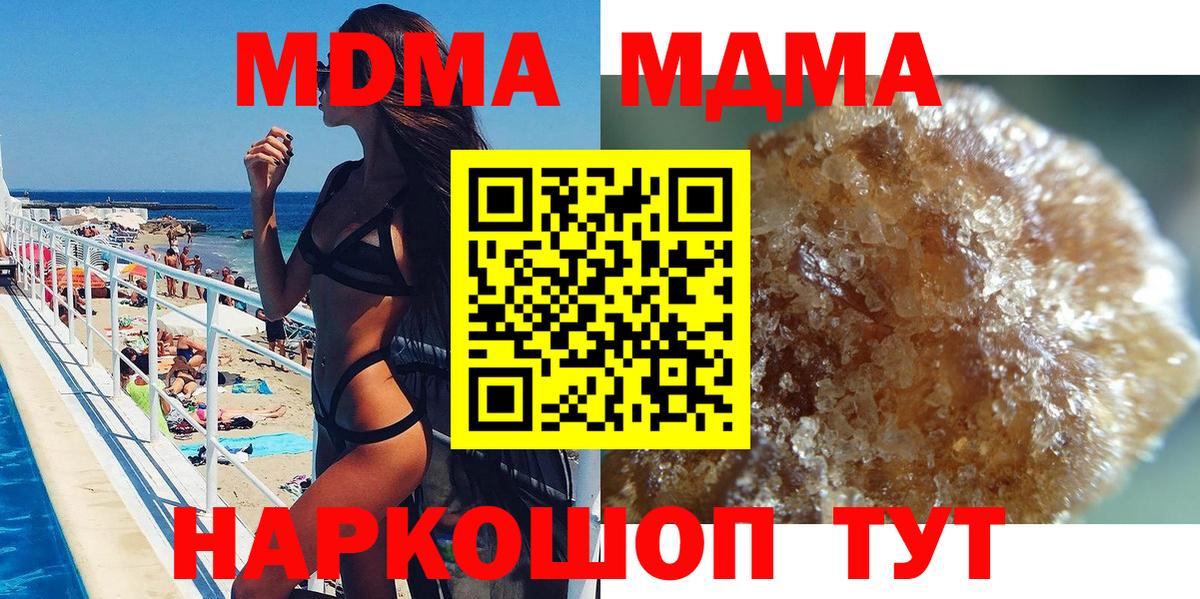 MDMA VHQ  Вход с VPN  Рузаевка  МДМА Molly 
