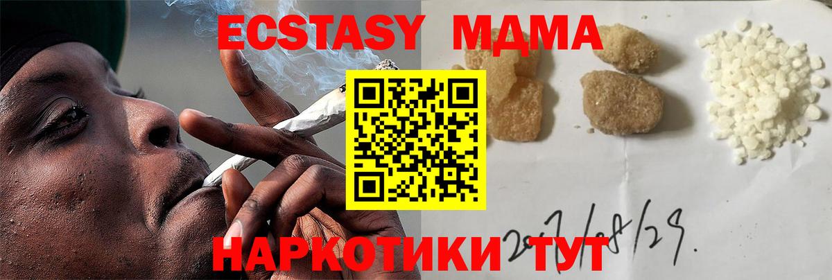 MDMA молли Рузаевка