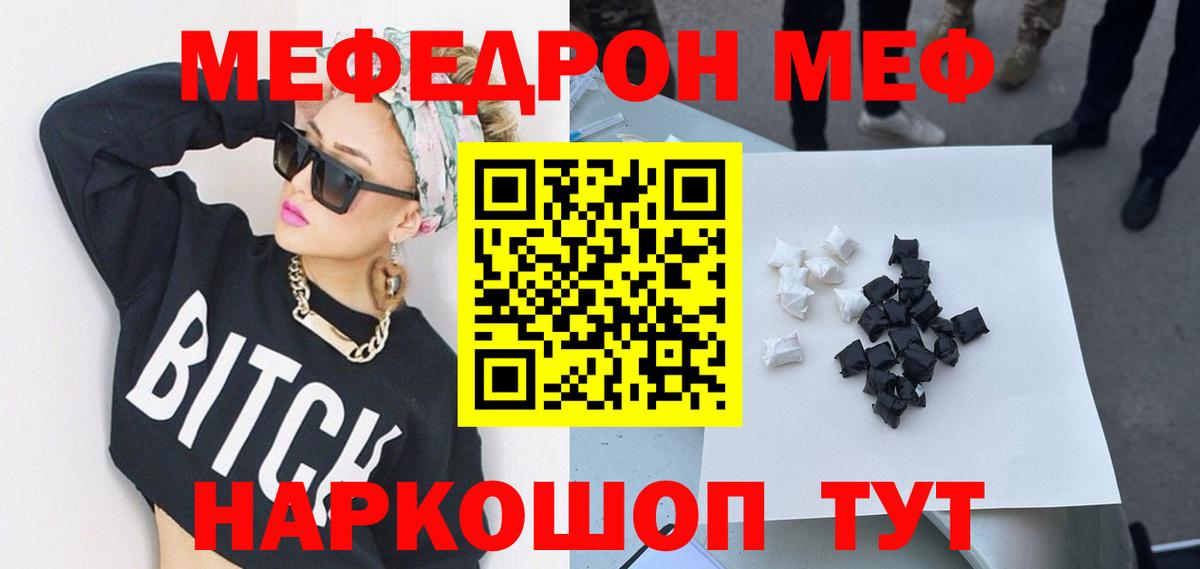 Рузаевка  Меф  Мефедрон VHQ  Вход с VPN  Меф 4 MMC 
