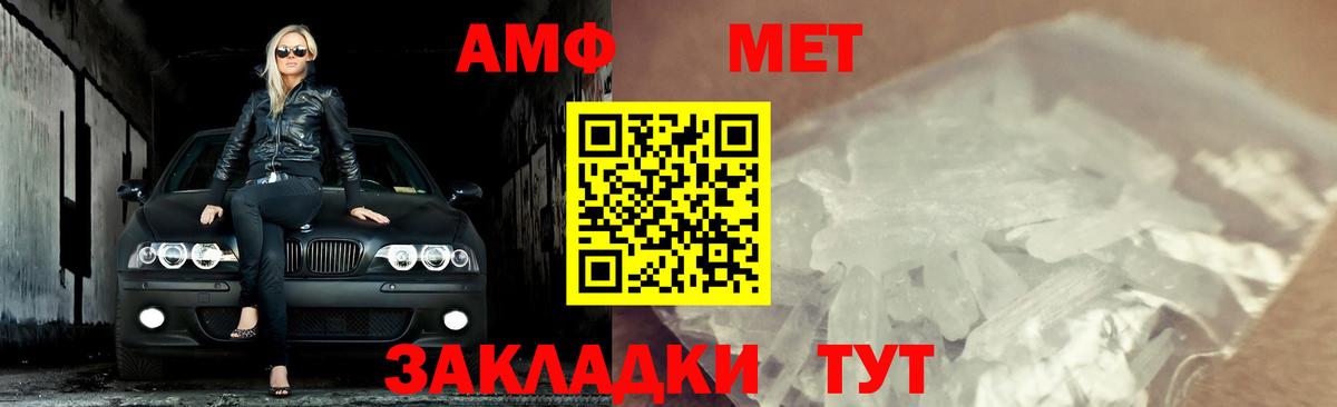 Метамфетамин пудра  Вход с VPN  Рузаевка 