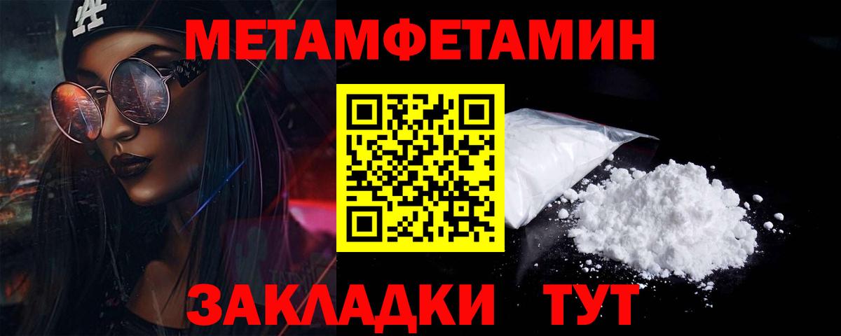 Первитин Декстрометамфетамин 99.9% Рузаевка