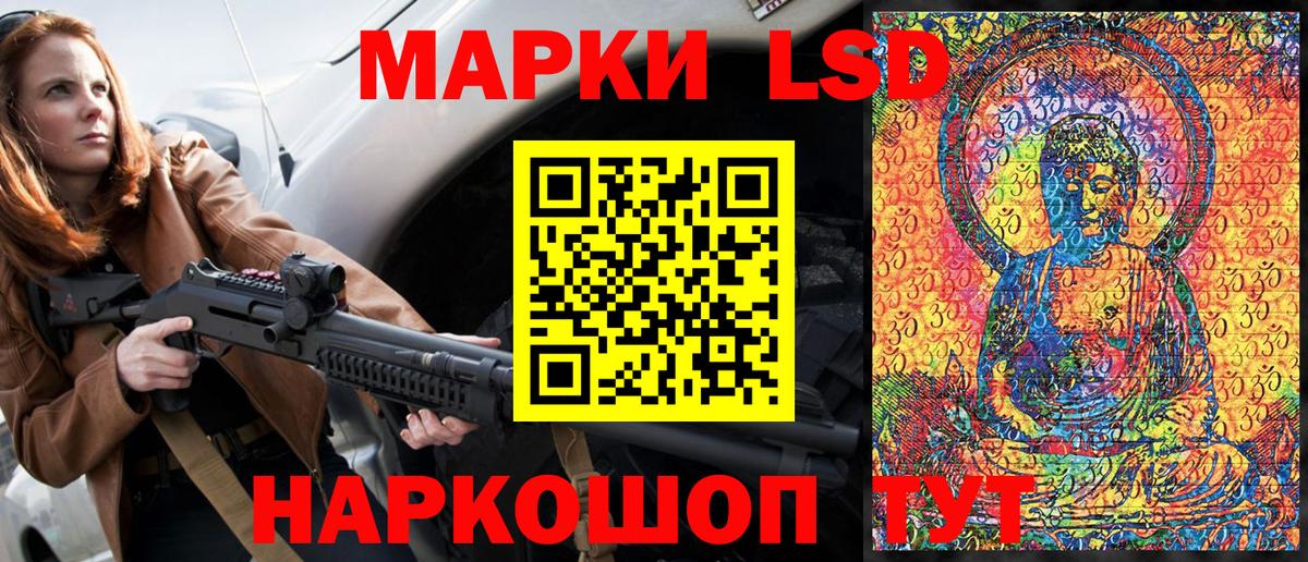 Марки NBOMe 1,5мг Рузаевка