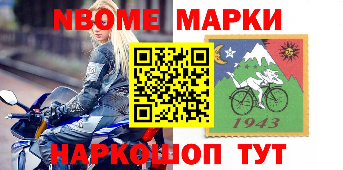 Наркотические марки 1,5мг  Вход с VPN  Марки NBOMe  Рузаевка 