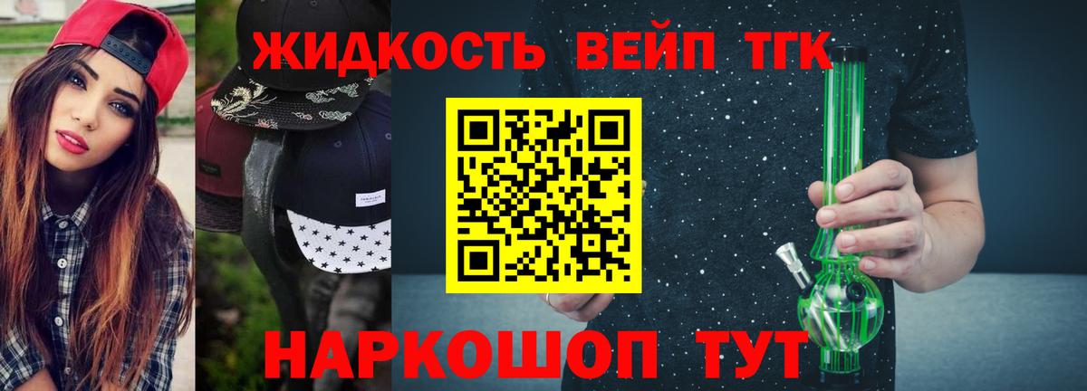 Дистиллят ТГК THC oil Рузаевка