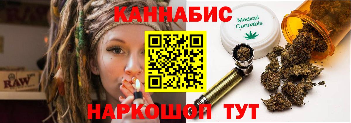 Рузаевка  Бошки марихуана AK-47  Каннабис Amnesia  Канабис VHQ  Вход с VPN 